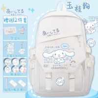 Japanese cinnamon dog bag middle school pupils in class with large capacity backpack contracted cartoon travel backpack