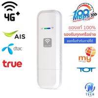 4G Pocket Wifi Router 150Mbps Car Mobile Wifi Hotspot Wireless Broadband พ็อกเก็ตไวไฟ ไวไฟเร้าเตอร์ โมบายไวไฟ เร้าเตอร์ พ็อกเก็ตเราเตอร์ เราเตอร์ไร้สาย เราเตอร์ใส่ซิม พกพาไปได้ทุกที่ ใส่ซิมแล้วใช้ได้ทันที กล่องไวฟายพกพา