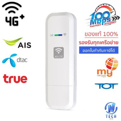 แอร์การ์ดโมบายไวไฟ 150Mbps usb wifi router Pocket WiFi SIM card พ็อกเก็ตเราเตอร์ เราเตอร์ไร้สาย เราเตอร์ใส่ซิม พกพาไปได้ทุกที่ ใส่ซิมแล้วใช้ได้ทันที กล่องไวฟายพกพา