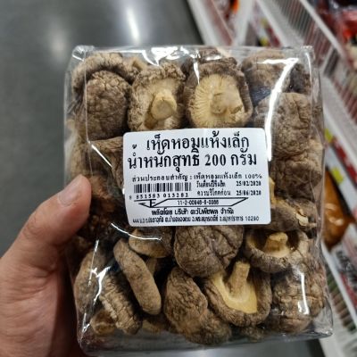 อาหารนำเข้า🌀 Dried mushrooms, small flowers, 200g, 1 pack