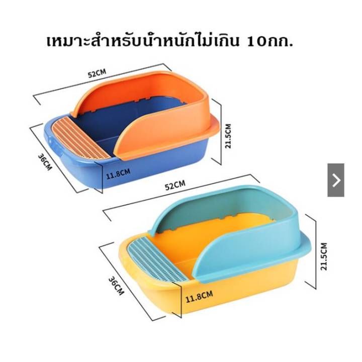 กระบะทรายแมว-กระบะทรายแมวรุ่นทรงขอบสูง-มี-2-ขนาด-เล็ก-ใหญ่-สีทูโทนสดใส