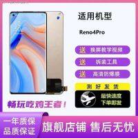 เหมาะสำหรับการประกอบหน้าจอ Opporeno4pro ที่มีหน้าจอโทรศัพท์มือถือใหม่เอี่ยมเฟรมและลายนิ้วมือพร้อมหน้าจอ LCD ในตัวหน้าจอภายในและภายนอก