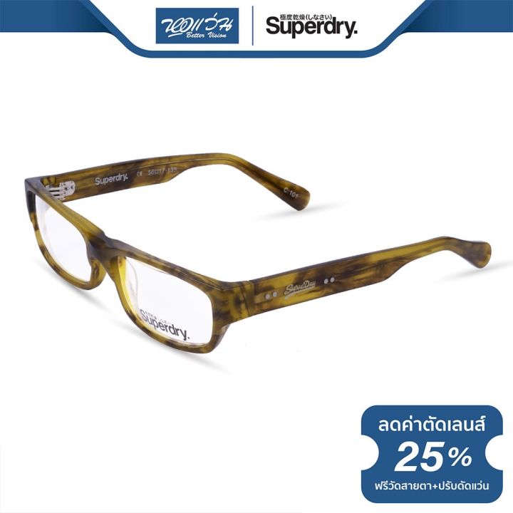 กรอบแว่นตา-superdry-ซุปเปอร์ดราย-รุ่น-fs8dean-nt