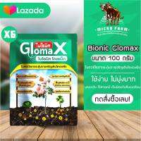 BIONIC Glomax ไบโอนิค โกลแม็ก  ไมคอไรซ่า 100 กรัม 6 ซอง กระตุ้นการเจริญเติบโตของพืช ป้องกันโรคพืช ฟื้นฟูต้นไม้ ฟื้นฟูโครงสร้างดิน ลดเชื้อในดิน