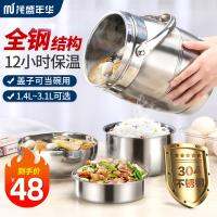 hot【cw】 304 stainless steel ultra-long vacuum insulated lunch box multi-layer portable work