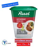 THA shop (1 กก. x 1) Knorr Brown Sauce คนอร์ บราวน์ซอส ผงปรุงรส เครื่องปรุงรส ซอสปรุงรส ผงคนอร์ ผงกึ่งสำเร็จรูป สเต็ก สตูว์ น้ำซอสราดสเต็ก ผงซอสคนอร์