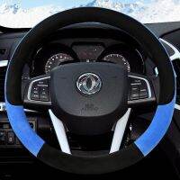 Dongfeng Sokon Van Scenery 580 360 370 330 Steering Wheel Cover Winter Plush Non-Slip Mens Handle Cover