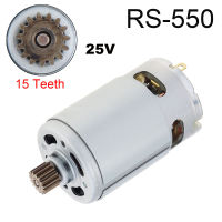 RS550 15ฟันจอ DC 25V รุ่นไมโครความเร็วสูงเลื่อยมอเตอร์สำหรับเครื่องใช้ไฟฟ้า/สว่านไฟฟ้า/ไขควงไฟฟ้า