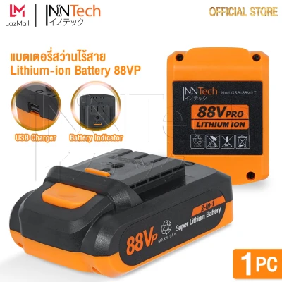 [แบตเตอรี่] InnTech สว่านไร้สาย สว่านกระแทก สว่านแบต ไร้สาย 3 ระบบ 88V รุ่นใหม่ สว่าน 2 IN 1 พาวเวอร์แบงค์ แบตเตอรี่ ชารจ์โทรศัพท์ได้ รุ่น GSB-88V-LT