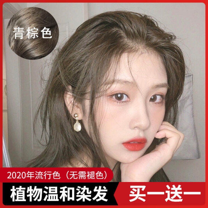 Green Brown Hair Dye2021Popular Color Hair Dyed at Home Pure Linen Gray