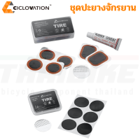 ชุดปะยางจักรยาน CICLOVATION Rapid Patch Kit Essential Patch Kit