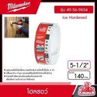 Milwaukee ?? โฮลซอว์ 140 มม. 5-1/2" รุ่น 49-56-9654 Ice Hardened ดอกสว่าน มิว มิววอกี้ เครื่องมือช่าง