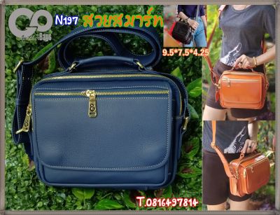 GPBAGS กระเป๋าหนังแท้ GP-N197-05 กระเป๋าสะพาย กระเป๋าหนังวัวแท้