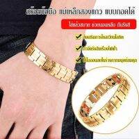 Vivirich【BUY 2, 5% OFF】สร้อยข้อมือ แม่เหล็กสองแถว แบบถอดได้