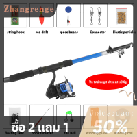 zhangrenge?Cheap? ชุดอุปกรณ์ตกปลาแบบพกพาชุดอุปกรณ์ตกปลาเริ่มต้นคันเบ็ดตกปลาแบบสายเบ็ดตกปลาดริฟท์นำจี้ถั่วพื้นที่ผสม