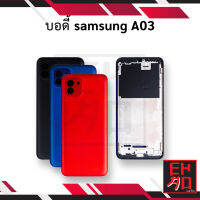 บอดี้ samsung A03 เคสกลาง+ฝาหลัง อะไหล่ฝาหลัง บอดี้ชุด Body อะไหลมือถือ