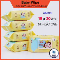 ทิชชู่เปียก AST Baby Wipes 80 100 120 แผ่น แผ่นใหญ่ 15x20cm FDA CE SGS ทิชชู่เปียกสําหรับเด็ก กระดาษเปียก ทิชชูเปียก ทิชชู่
