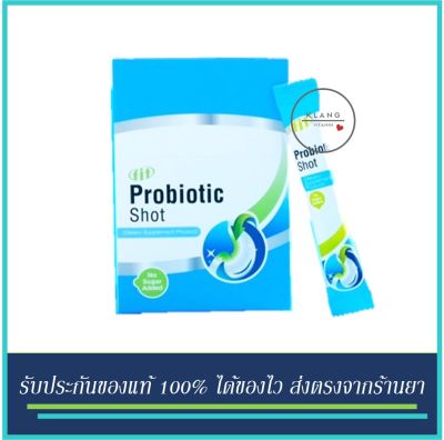 Fit Probiotic Shot (1 กล่อง 30 ซอง ) ฟิต โพรไบโอติกส์ พร้อมรับประทาน