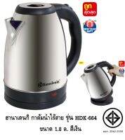 HANADENKI ฮานาเดนกิ กาต้มน้ำไร้สาย รุ่น HDK-664 ขนาด 1.8 ล. สีเงิน ส่งฟรี