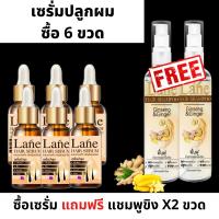 (ซื้อ6แถม 2) ยาปลูกผม น้ำยาปลูกผม ปลูกไรผม น้ำยาใส่ผม ปลูกคิ้ว ปลูกหนวด  แถมฟรี แชมพูปลูกผม แชมพูลดหงอก คุ้มมาก