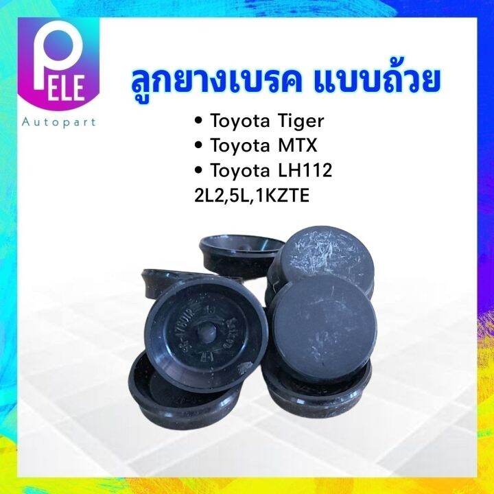 ลูกยางเบรคหลัง-toyota-tiger-lh112-mtx-ปี98-03-2l2-5l-1kzte-1-sc-47601r-seiken-แท้-japan-ลูกยางเบรคแบบถ้วย