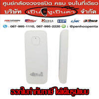Kuria IOT Wifi Magnatic Sensor แม่เหล็กเซ็นเซอร์ไร้สายระบบ ติดได้ทุกจุด เซ็นเซอร์แม่เหล็ก แจ้งเตือนความปลอดภัย