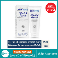 PROVAMED Stretch Mark Cream 200 g. ครีมบำรุงสูตรเข้มข้นพิเศษ ลดเลือนรอยเเตกลาย ครีมทาแตกลาย ครีมทาขาแตกลาย ครีมทาท้องลาย ครีมท้องแตกลาย ลดผิวแตกลาย ครีมทารอยแตกลาย ครีมลดรอยแตกลาย ลบรอยแตกลาย ครีมแก้แตกลาย ครีมทาผิวแตกลาย ป้องกันผิวแตกลาย ฟื้นฟูผิว