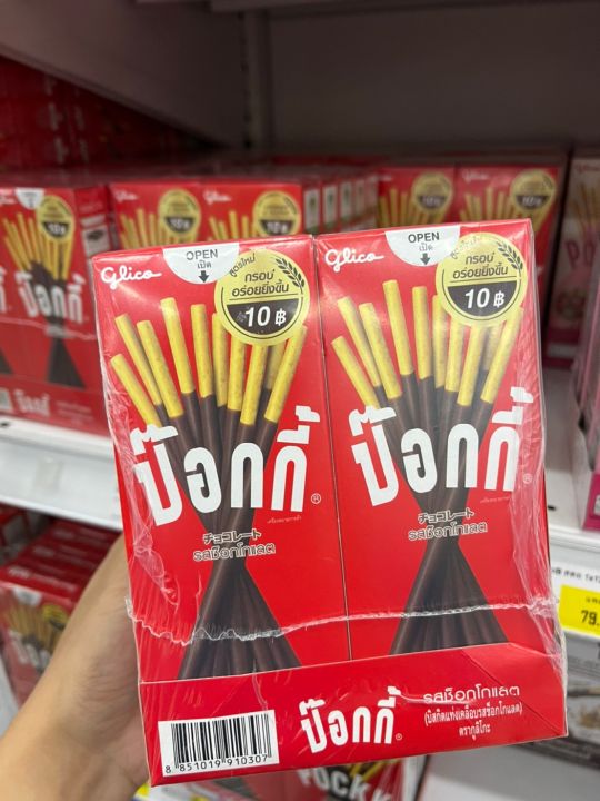 ป๊อกกี้-pocky-กูลิโกะ-บิสกิตแท่งเคลือบรสช็อกโกแลต-กล่องแดง-ป๊อกกี้-10บาท-1แพ็ค-10กล่อง