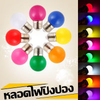 ถูกที่สุด หลอดไฟ LED Bulb 3W ขั้วเกลียว E27 แสงสีขาว Daylight/แสงสีเหลือง Warm White