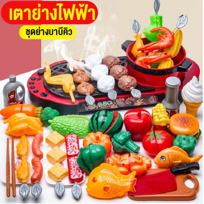 ใหม่ ของเล่นชุดเตาบาร์บีคิวหม้อไฟ ของเล่นเด็กมอไฟป้าตี้ hot pot  DIY ของเล่นเสริมการเรียนรู้ เตาปิ้งย่าง ฟรีกล่องถือ สมจริงของเล่นจำรอง