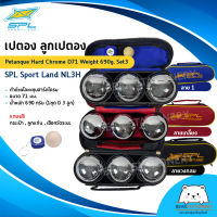 เปตอง ลูกเปตอง SPL Sport Land NL3H ทำด้วยโลหะชุบฮาร์ดโครม ขนาด 71 มม. น้ำหนัก 690 กรัม (1ชุด มี 3 ลูก)