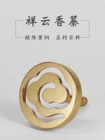 [Durable and practical] Brass moiré auspicious cloud incense seal incense supplies utensils incense seal tool incense incense compilation incense mold incense seal incense furnace