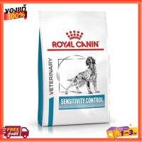 [7กก.] อาหารสุนัข Royal Canin Sensitivity Control  สำหรับสุนัขแพ้อาหาร