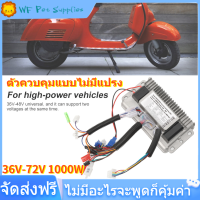 【เครื่องยนต์】36V-72V 1000W E-จักรยานไฟฟ้าจักรยาน Brushless Controller Sine คลื่น3โหมด