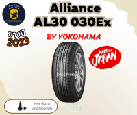 ALLIANCE รุ่น AL30 030Ex ขนาด 185/60R15 195/50R15 215/55R16 215/50R17  by YOKOHAMA (ราคาต่อ 1 เส้น) ใหม่ล่าสุดยางปี 2023?Made in Japan พิเศษ!! แถมจุ๊บฟรี