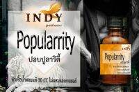 ✨หัวเชื้อน้ำหอมผู้หญิง // INDY Perfume // กลิ่นปอปปูราริตี้ ขนาด 30CC หัวเชื้อเข้มข้น # ติดทนนาน #น้ำหอม #ฟิน ✨