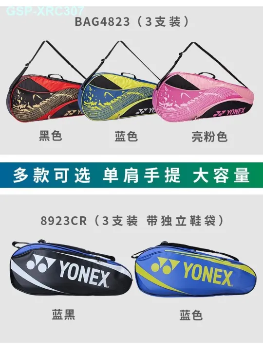 yonex-yonex-แพ็คเกจแบดมินตัน-yy-แท้สำหรับผู้ชายและผู้หญิงด้วยมือของใบเบิกเป้สะพายคอมพิวเตอร์3-6ที่จะแพ็ค