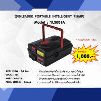 ปั๊มแรงดัน SINLEADER Portable Intelligent Pump (DC12V)