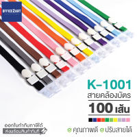 Office2art สายคล้องคอ สายคล้องบัตร รุ่น K-1001 คลิปพลาสติกปรับสายได้ 10 มม. (แพ็ค 100 เส้น) สายคล้องป้าย สายคล้อง