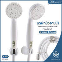 Elegance ชุดฝักบัวอาบน้ำ ฝักบัว เจสสิก้า ฝักบัวสีขาว Anti-Bacteria