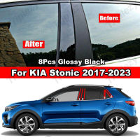 8ชิ้นเสาประตูหน้าต่างรถยนต์เสา B C ปกหลังตัดแต่งสำหรับ KIA Stonic 2017-2023สีดำคาร์บอนไฟเบอร์มันวาวเอฟเฟกต์กระจกวัสดุพีซีสติกเกอร์อุปกรณ์ตกแต่ง