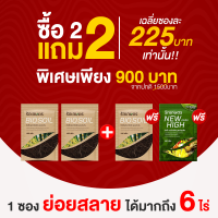 จุลินทรีย์รักเกษตร Bio Soil สูตรเข้มข้น ช่วยย่อยสลายฟาง ย่อยหญ้า ย่อยตอซัง เปลี่ยนเป็นปุ๋ย ไม่ต้องหมัก ขนาด 100 กรัม 2 แถม 2