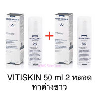 isisphama vitiskin 50 ml 2 ชิ้น  ครีมบำรุงทาจุดด่างขาว (เลขทะเบียน 1026100027722) หมดอายุปี 2028