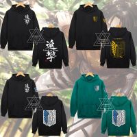 2023 NewAnime Attack On Titan Scout Regiment Eren Yeager Men Boy คอสเพลย์แขนยาว Hoodies Hooded Clothing