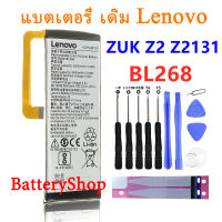 แบตเตอรี่ เดิม Lenovo ZUK Z2 Z2131 เปลี่ยนแบตเตอรี่คุณภาพสูง Lenovo BL268 3500MAh + เครื่องมือฟรี รับประกัน 3 เดือน