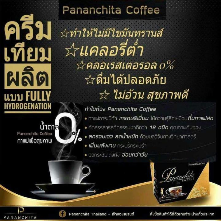 กาแฟพร้อมชง-แบรนด์-ปนันชิตา-pananchita-coffee-ชงได้ทั้งร้อนและเย็น-สุดยอดกาแฟเพื่อคนรักสุขภาพ