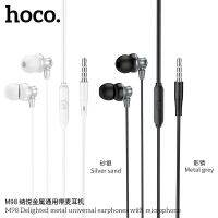 HOCO M98 หูฟัง แจ๊ค3.5มม. smalltalk metal stereo ยาว1.2ม.