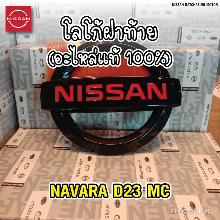 โลโก้นิสสัน-ฝาท้ายกระบะ-สีดำ-ตัวอักษรสีแดง-นิสสัน-nissan-navara-d23-อะไหล่แท้จากศูนย์