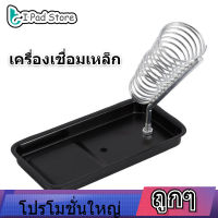 【ลดล้างสต๊อก】1 ชุดเหล็กขาตั้งสแตนเลสสปริงวางไข่ Cast ฐานเหล็กฐานโลหะ DIY ELECT