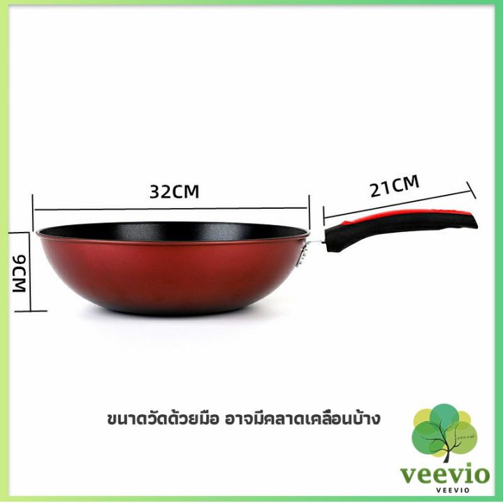 veevio-กระทะเคลือบผงเพชร-เส้นผ่านศูนย์กลาง-32cm-non-stick-pan